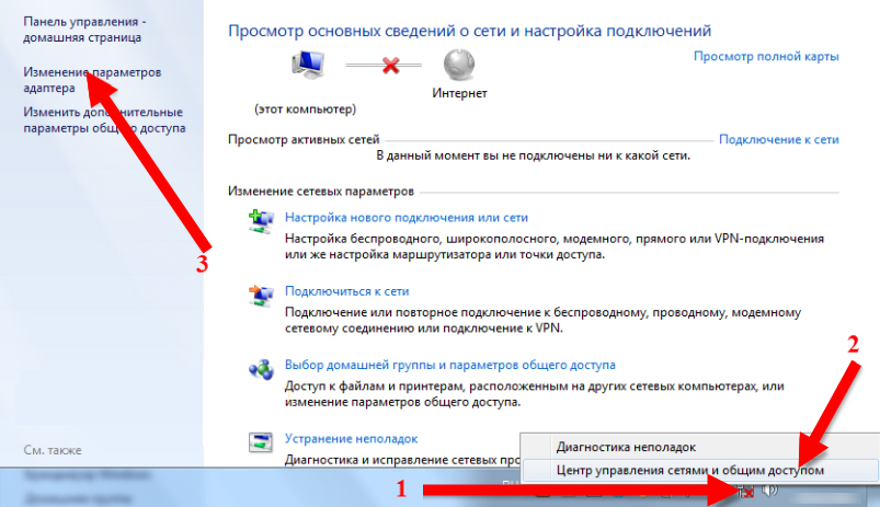 Найти подключение к вай фай. Как на компе включить вай фай. Как найти на компьютере вай фай подключение. Подключить компьютер к вай фай виндовс 7. Как настроить соединение вай фай на компьютере.