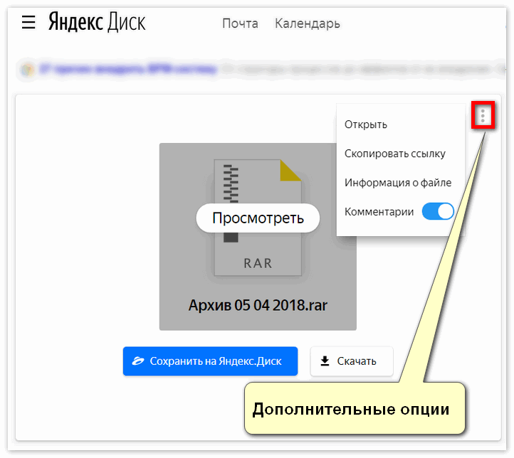 Личные и публичные файлы в яндекс.диске. получение ссылки на скачивание файла + видео