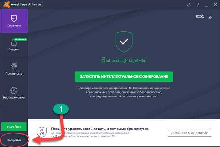 Не работает wifi после установки аваст. антивирус avast полностью блокирует работу локальной сети на windows xp. использовать tdsskiller для удаления скрытых троянов и руткитов, блокирующих доступ в интернет