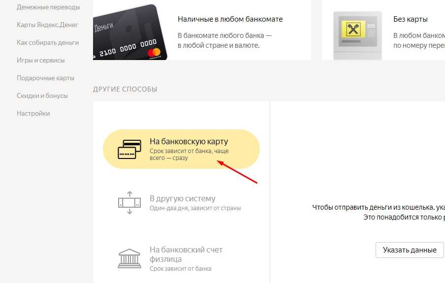 Яндекс кошелек: как перевести деньги с кошелька на яндекс деньги?