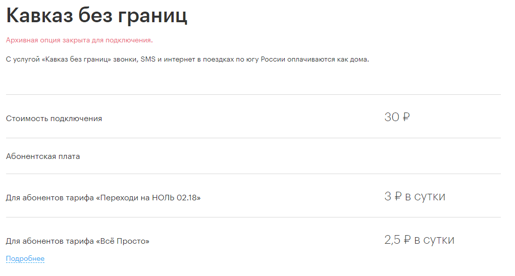 Услуга «блокировка спам-звонков» мтс: описание, как подключить