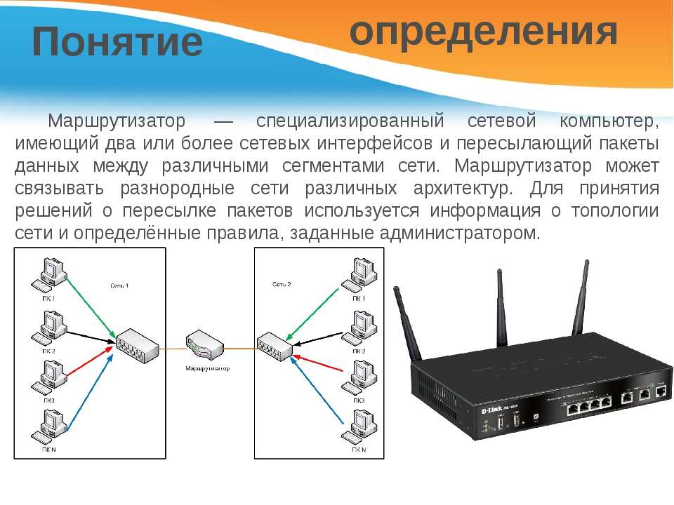 Чем отличаются роутеры друг от друга?