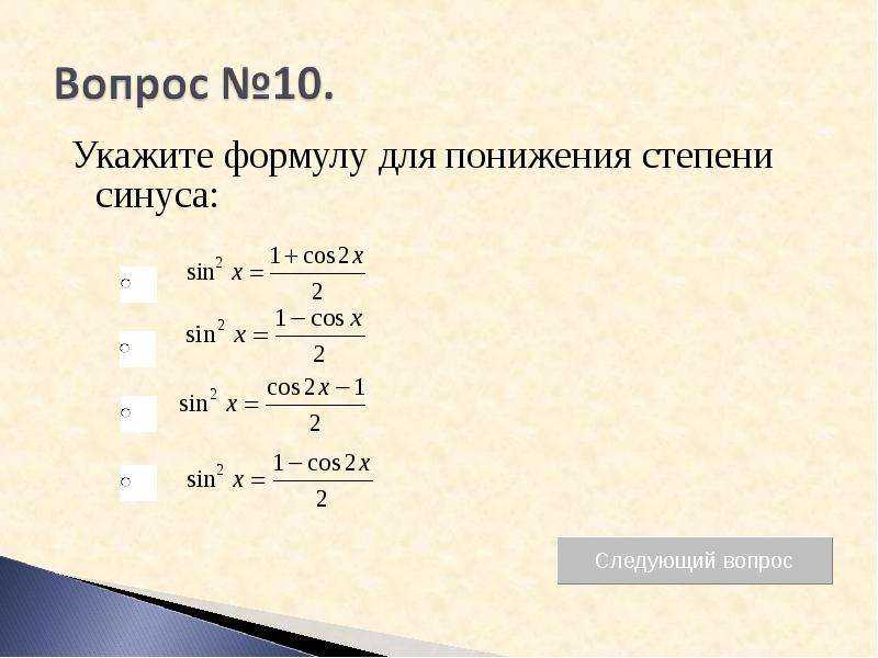 Все тригонометрические формулы