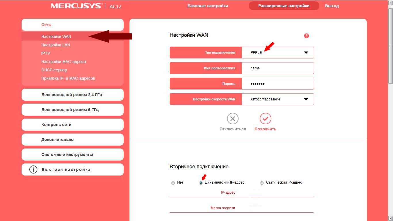 Mercusys mw305r. Mercusys mw305r Wi-Fi. Как настроить роутер Mercusys mw300d. Запаролить роутер Mercusys.