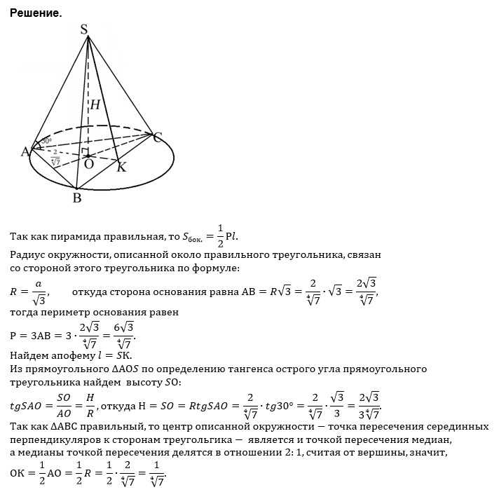 Радиус вписанного шара в пирамиду формула