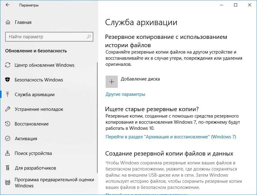 Резервное копирование пользовательских файлов в windows 10 | белые окошки
