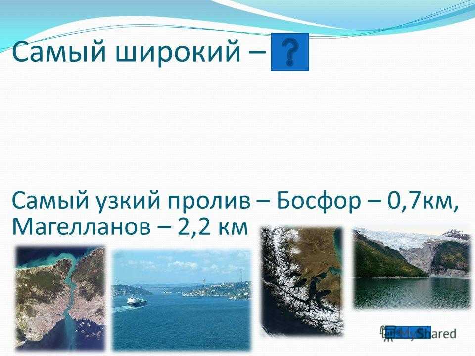 Что такое мировой океан