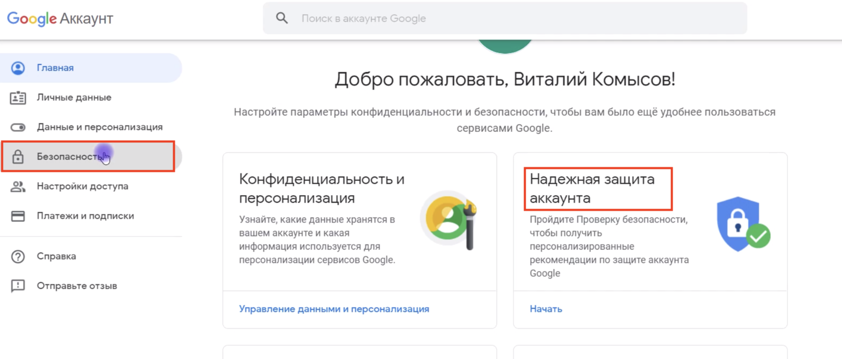 Как включить и использовать конфиденциальный режим gmail