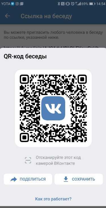 ✅ инструкция как обновить приложение вконтакте через qr-код - vkdom.su