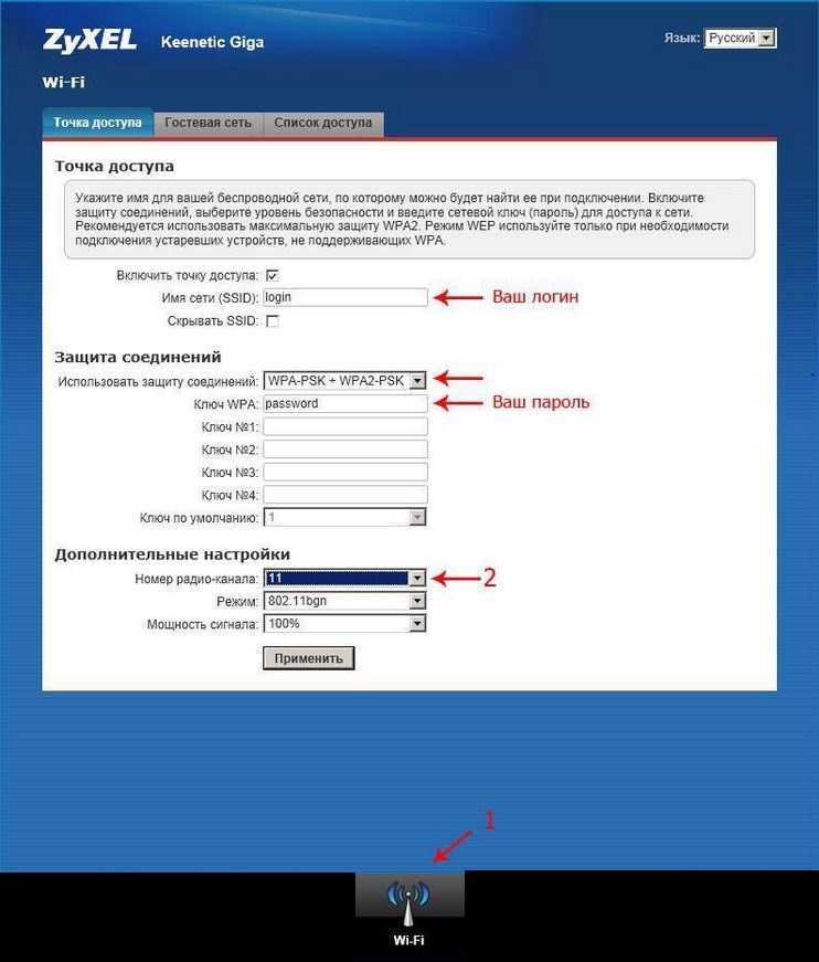 Как поменять пароль по умолчанию на wifi роутере zyxel keenetic и поставить свой? - вайфайка.ру