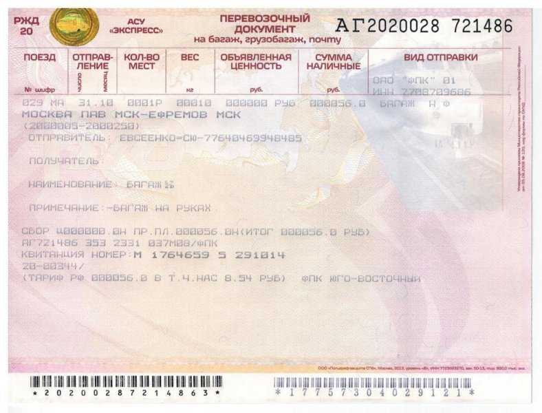 Горячая линия ржд: информационный центр, единая справочная, номер телефона и другие способы связи
