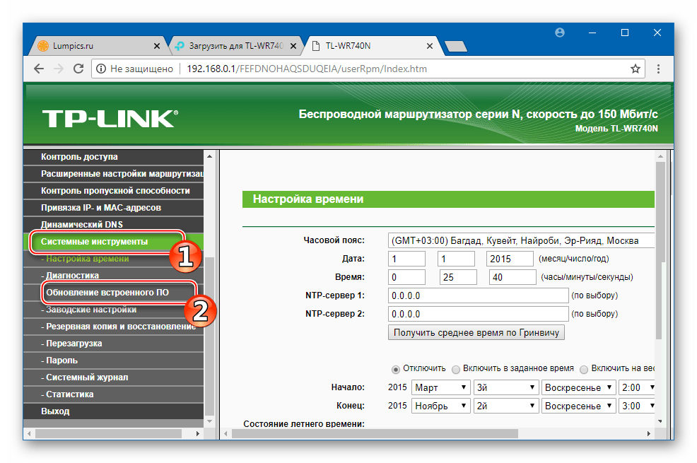 Обновление прошивки роутера tp-link archer