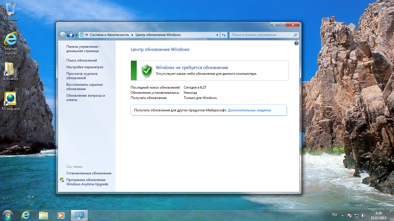 Обновление 7.4. Обновление Windows. Обновление виндовс 7. Центр обновления Windows. Установка обновлений Windows.