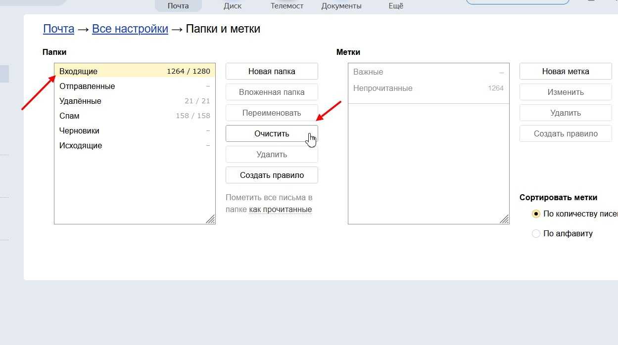 Как в яндекс почте убрать группировку писем?