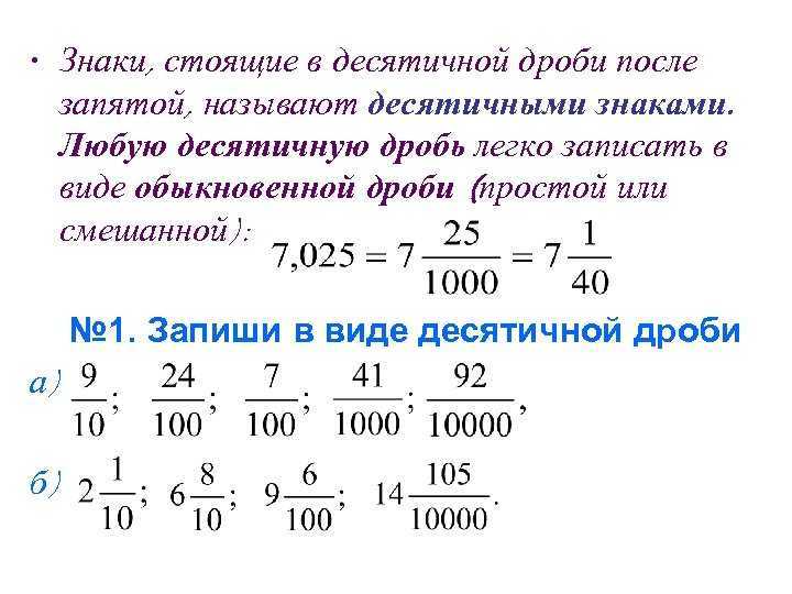 Как переводить проценты в дроби