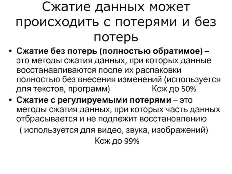 Как максимально сжать файлы в архив zip, rar и 7z (7-zip)