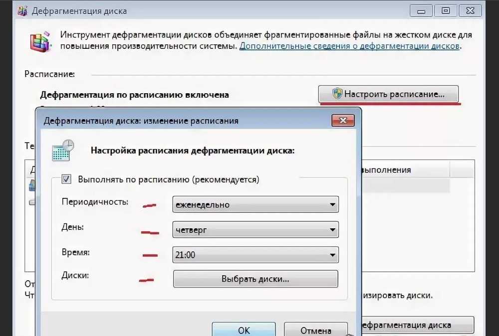 Что такое дефрагментация диска и зачем она нужна?