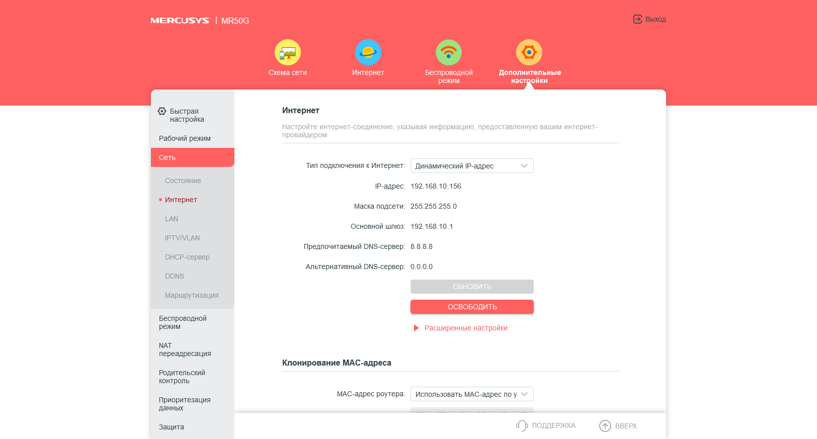 Как настроить роутер mercusys mr50g » posetke