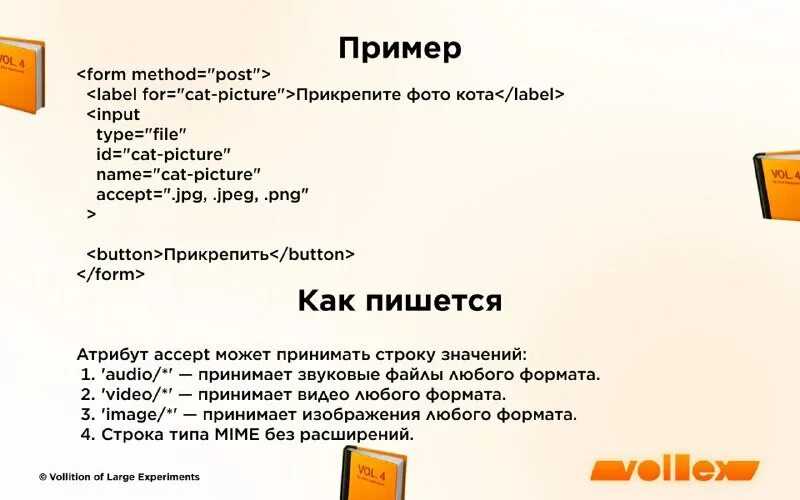 Http-заголовки для описания контента: «content-*» и «accept-*»