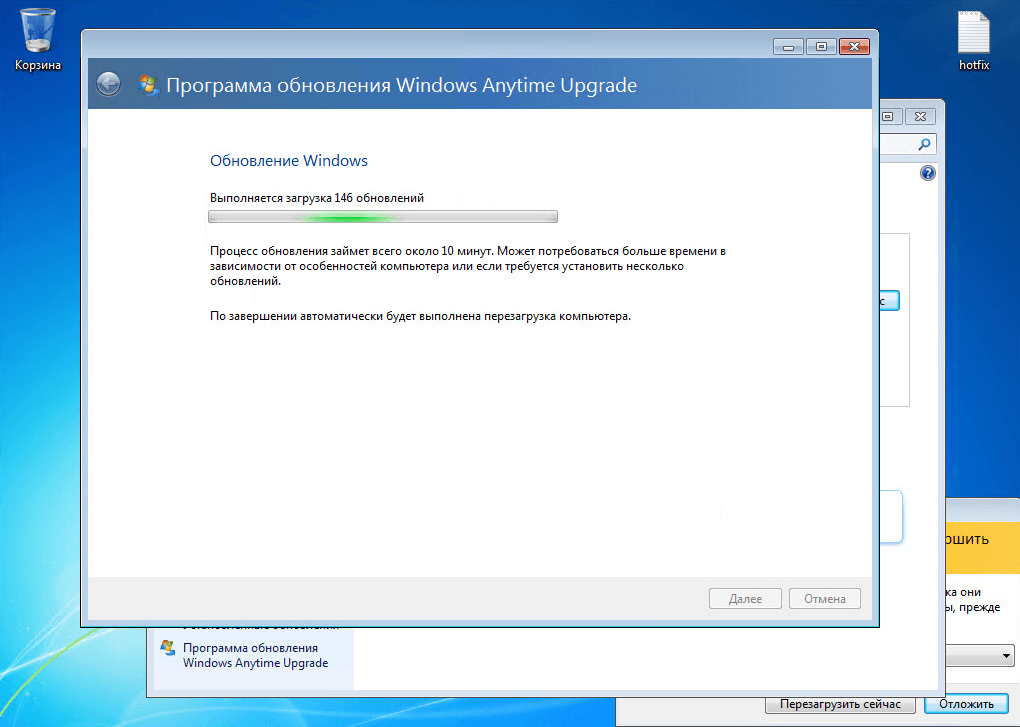 Как отключить обновление windows 7 (3 способа)