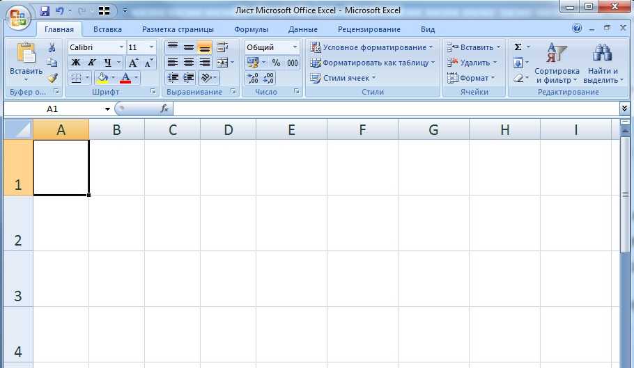 Как сделать одинаковые ячейки в excel