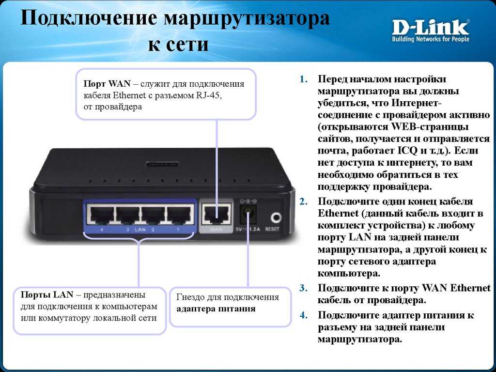 Как подключить и настроить wi-fi роутер?