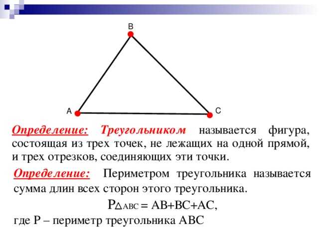 Внешним углом треугольника называется угол смежный с каким нибудь углом этого треугольника рисунок