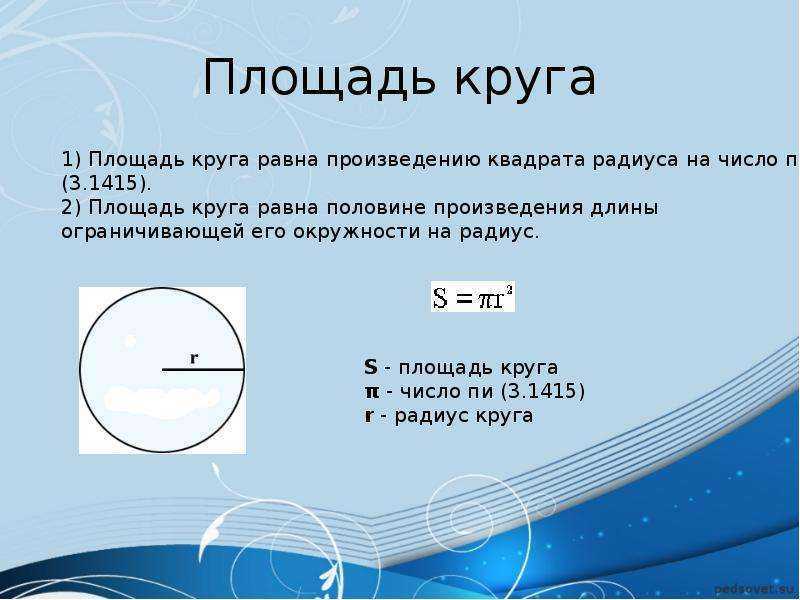 Как найти диаметр вписанной окружности в квадрате