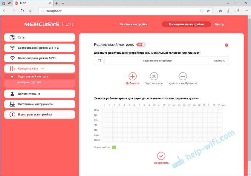 Wi fi роутер mercusys ac1200 настройка » posetke