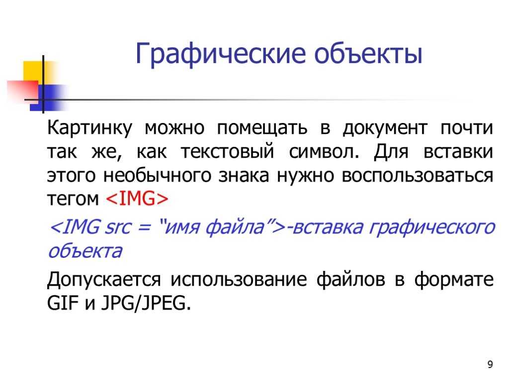 Html тег , атрибуты и примеры