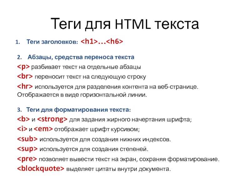 Html  tag - usage, attributes, examples