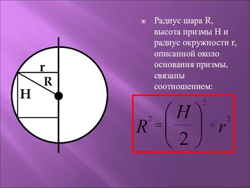 Объем шара и его частей
