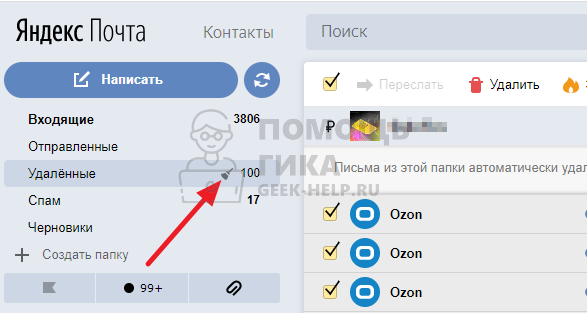 Как разделить письма в яндекс почте? - it-ликбез