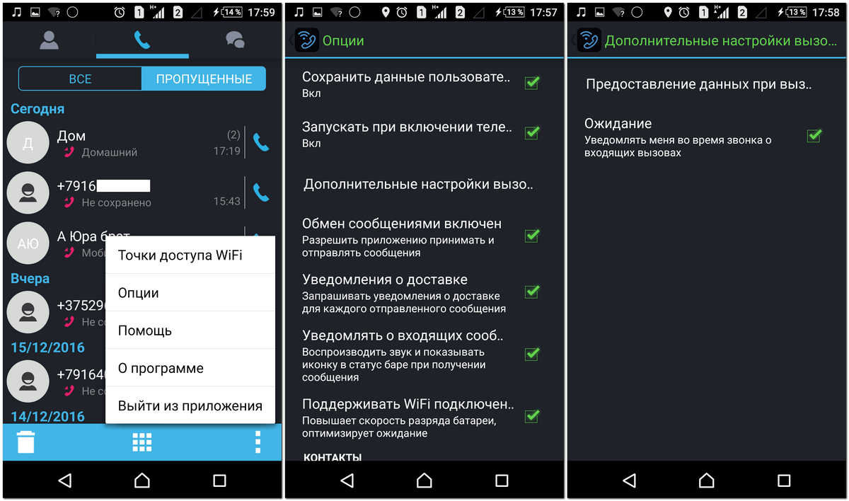 Vowifi что это такое в телефоне honor и huawei