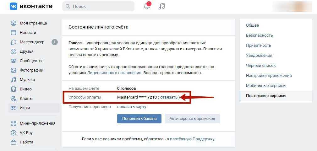 Как отписаться от ivi: отключить подписку и отвязать банковскую карту