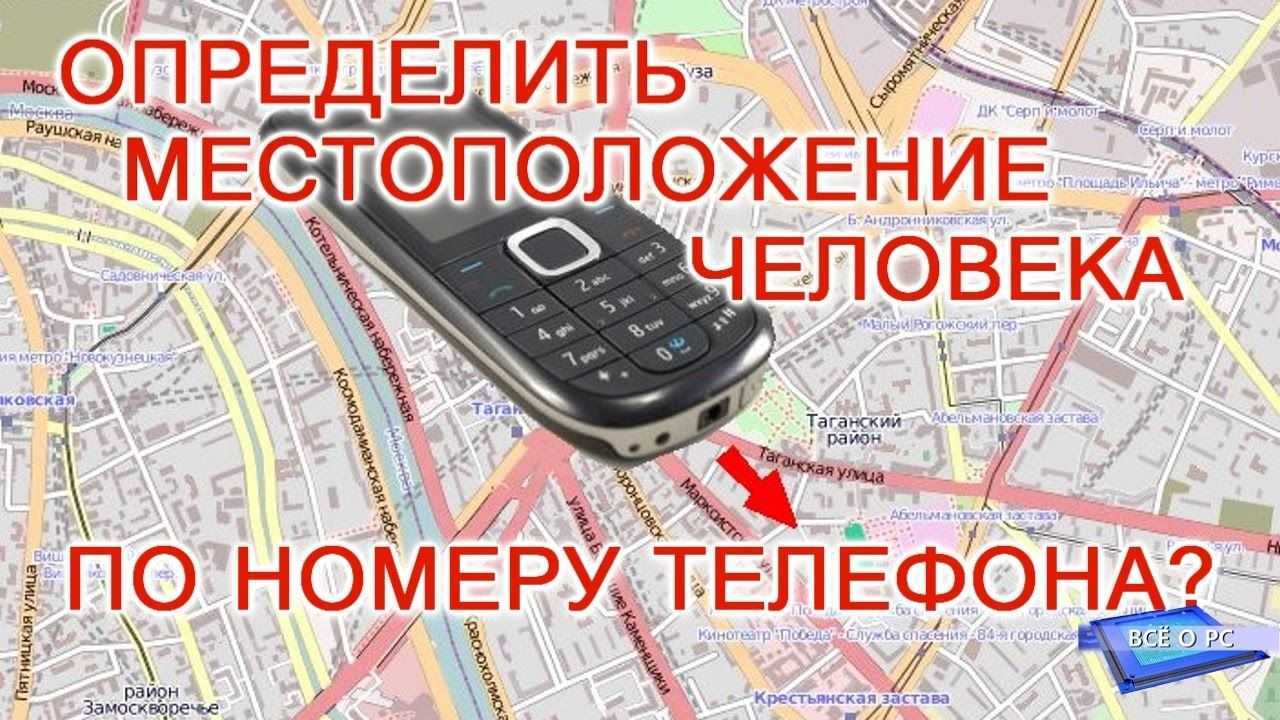 15 лучших бесплатных приложений для определения местоположения человека - все курсы онлайн