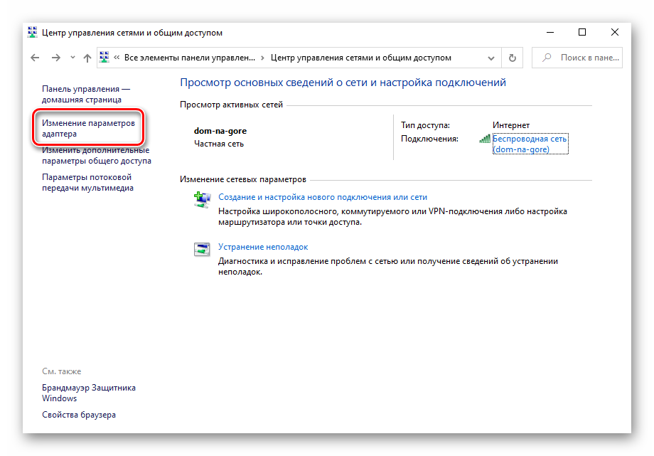 Отключился wi-fi на ноутбуке windows 10 после обновления ос: как решить проблему