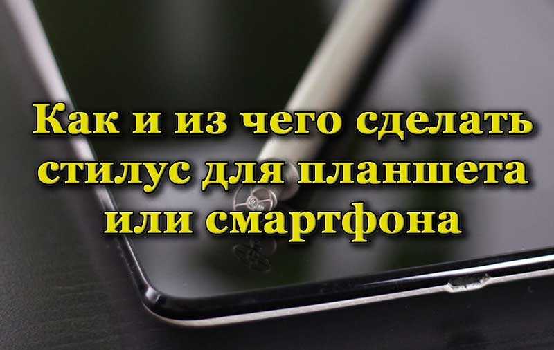 Работает ли стилус на всех устройствах в 2023