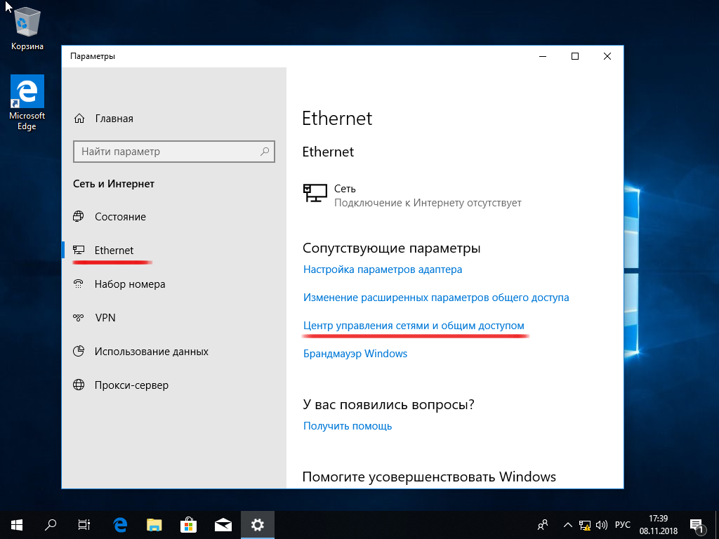 Инструкция, как настроить домашнюю сеть на windows (виндовс) 10