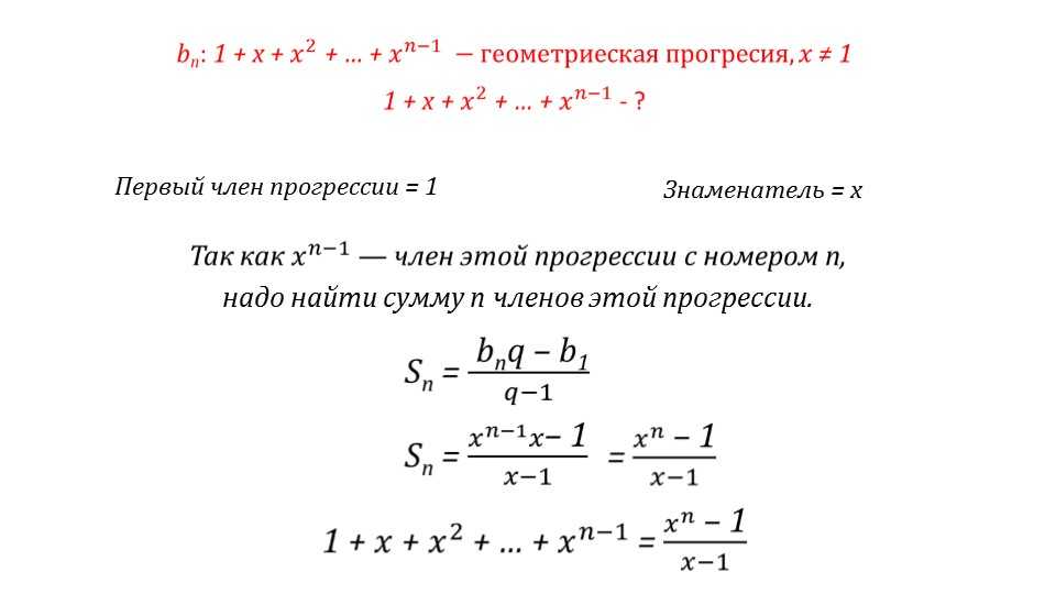 Как найти d в прогрессии формула. арифметическая прогрессия – числовая последовательность