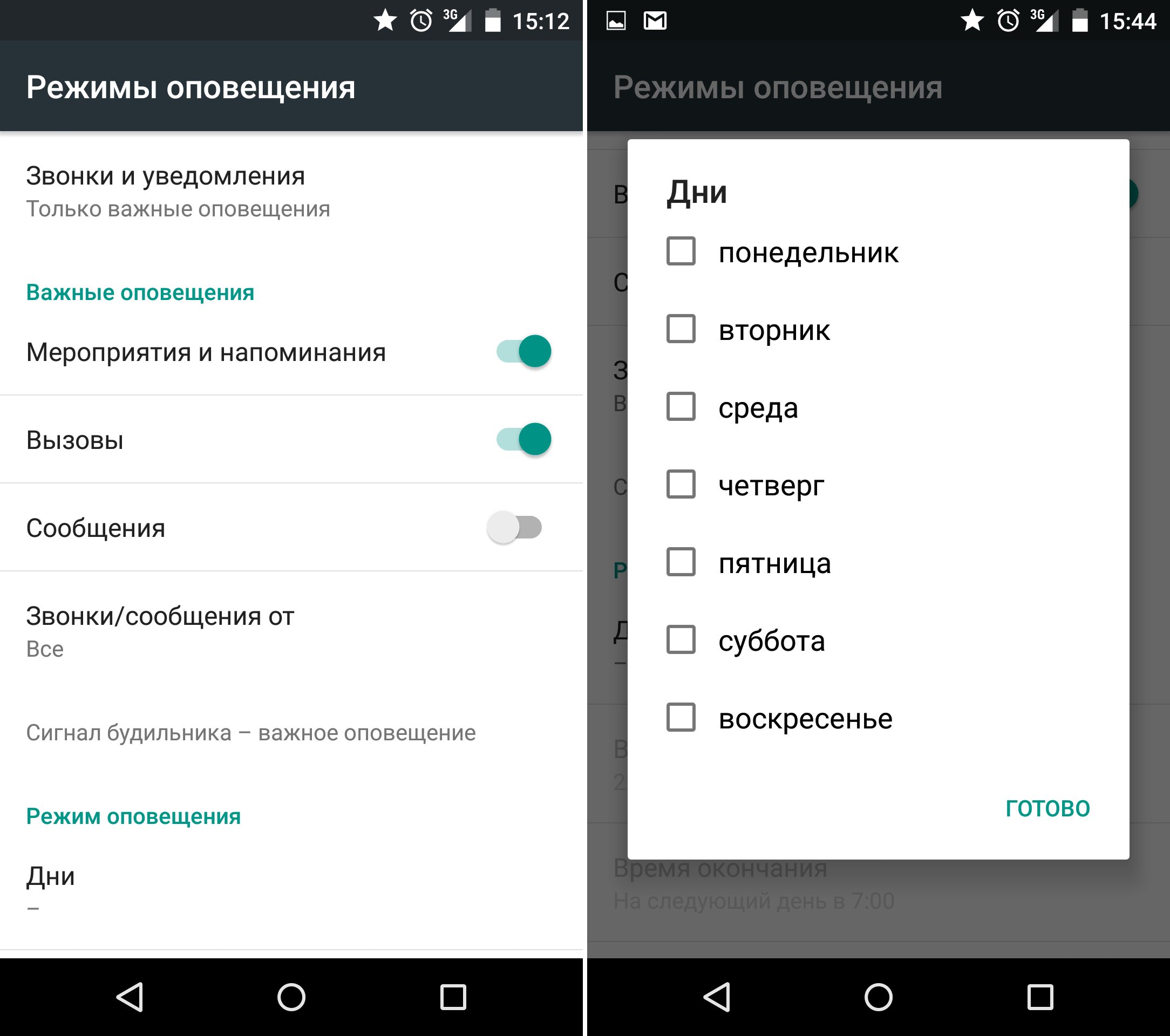 Настройки смс уведомления. Уведомления андроид. Приложения и уведомления на андроиде. Как настроить уведомления. Как настроить уведомление смартфоне.