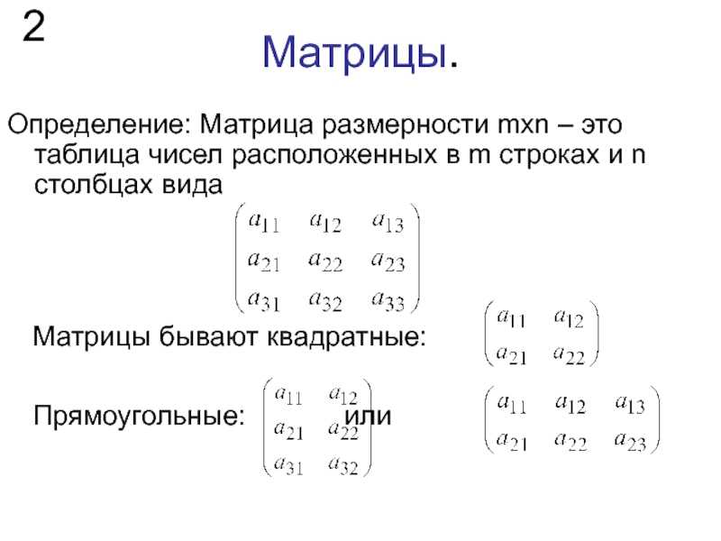 Линейные системы векторов – зависимые и независимые системы (определение и примеры)
