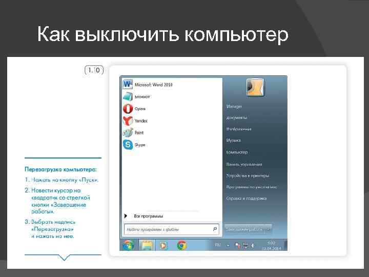 Нужно ли отключать компьютер от сети. плюсы частого выключения пк