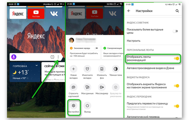 Как посмотреть подписчиков в яндекс дзен и набрать их бесплатными и платными методами
