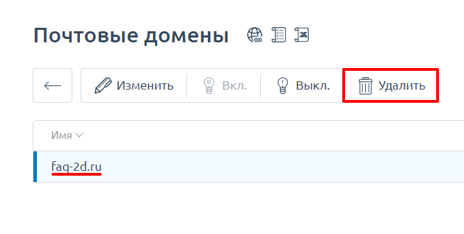 Delivery to the following recipients failed permanently: перевод