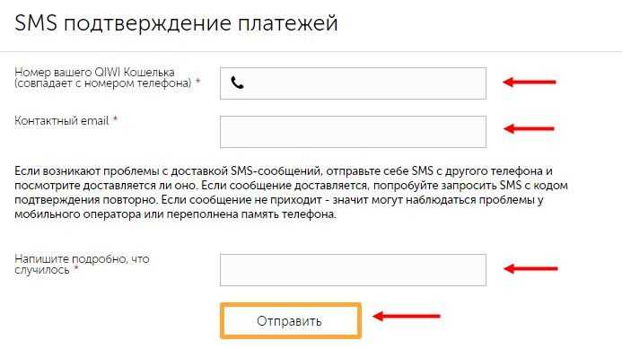 Что делать, если не приходят смс с кодом подтверждения