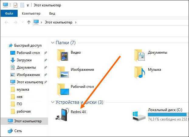 Как включить передачу данных на android через usb: конфигурация и настройка соединения