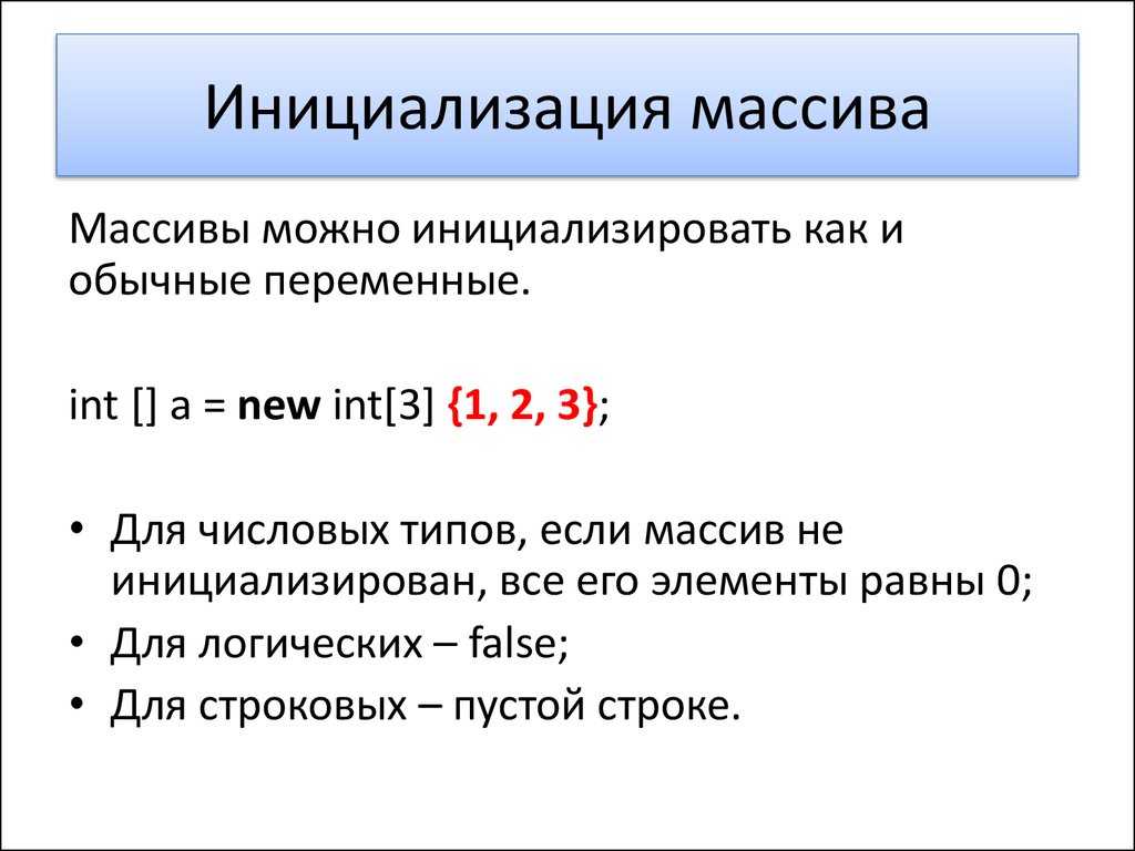 Объявление? определение? инициализация?