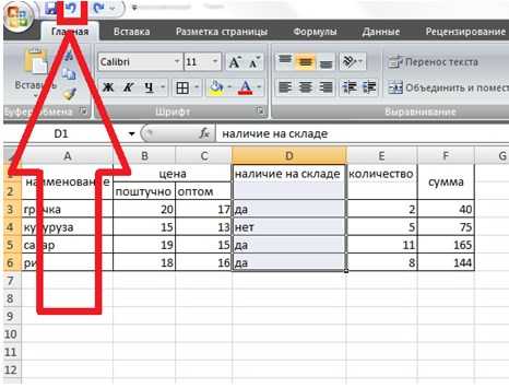 Работа с ячейками в excel - компьютерные курсы среда 31
