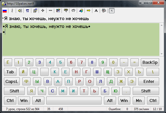 Как быстро научиться печатать вслепую на клавиатуре? - brainapps.ru